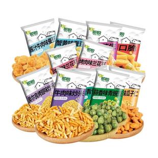 新货多悦牛肉味青豆蟹黄瓜子仁5斤兰花豆花生炒米混合口味小包装