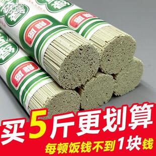 新货农家绿豆面条杂面条粗粮火锅面5斤河南特产花色挂面绿豆挂面