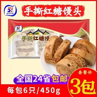 新货五丰手撕红糖千层馒头包子速冻食品点心纯手工儿童营养早餐半