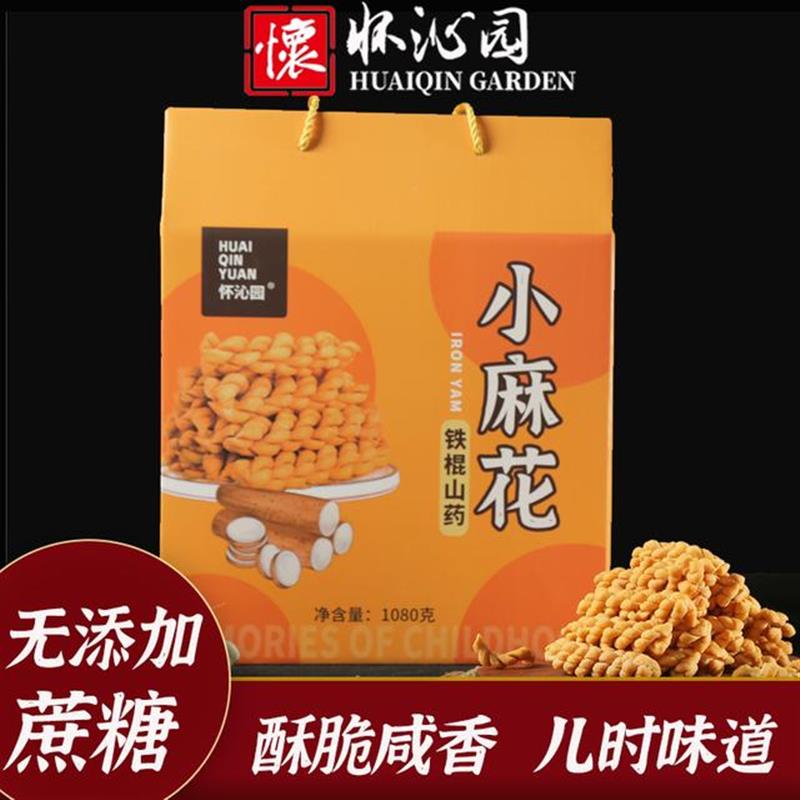 礼盒装铁棍山药小麻花24袋装高端礼盒营养小零食礼包咸香酥