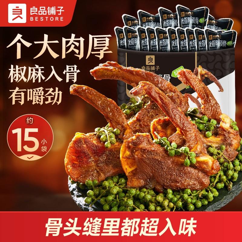 新货吮指鸭锁骨(青花椒味)300g鸭肉零食鸭脖子夜