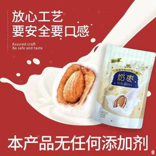 新货上标美通巴旦木奶枣500g*2袋奶香夹心巴坦木奶酪新疆特产网红