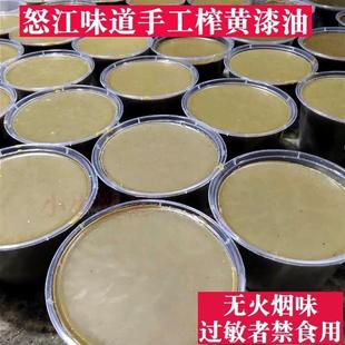 新货云南特产怒江漆树贡山天然植物油食用小碗漆油250克