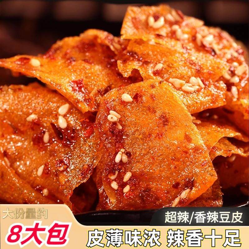 新货超辣豆皮辣片香辣豆干湖南网红辣条美味麻辣儿时怀旧零食