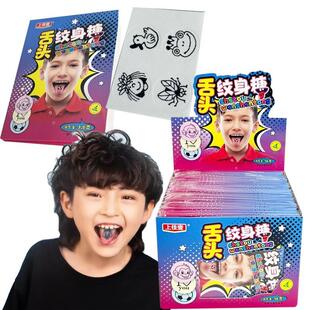 新货网红新奇创意可以吃的食用糯米纸舌头纹身贴整蛊搞怪糖果趣味