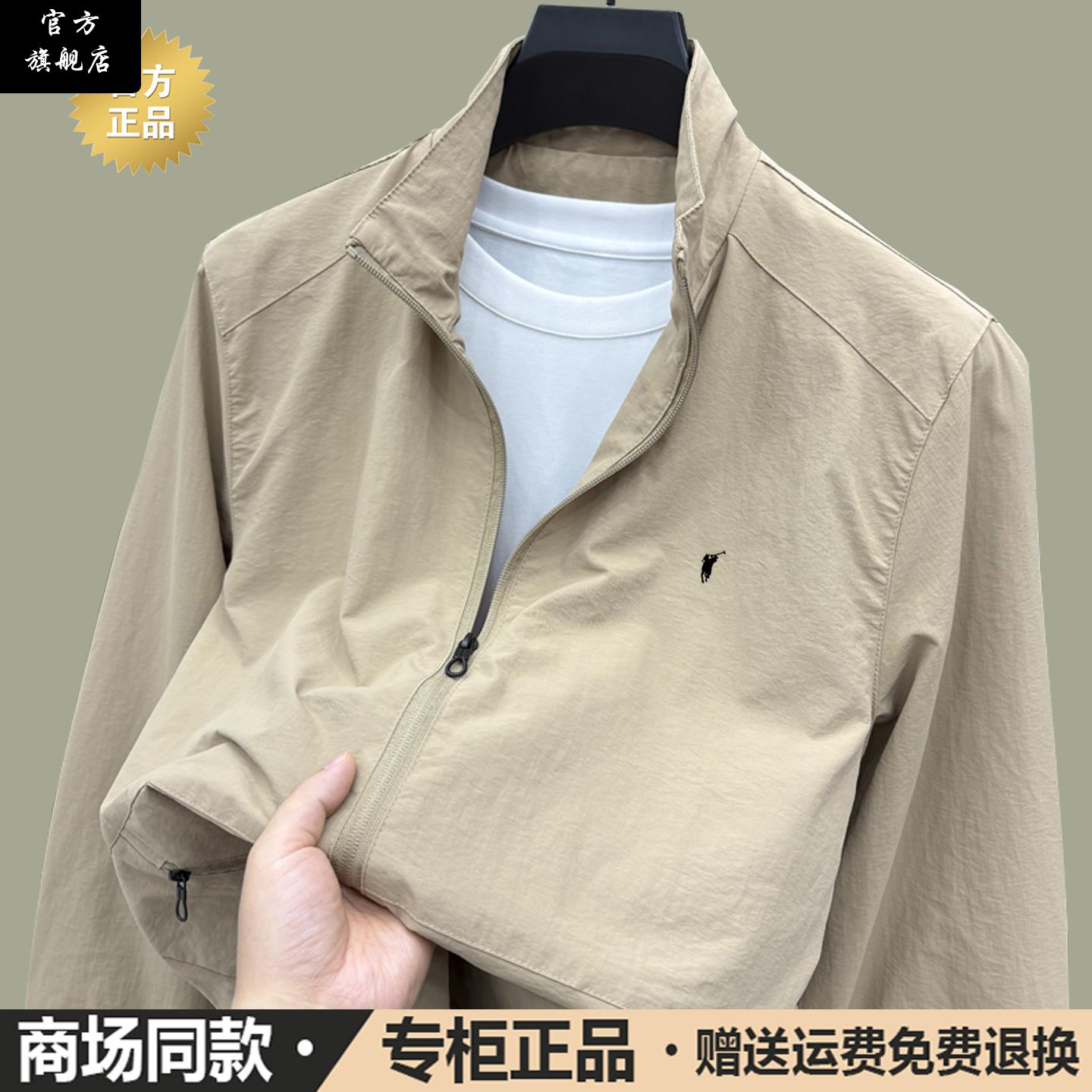 保罗官方正品夹克男秋季高端时尚宽松休闲运动冲锋衣马标立领外套