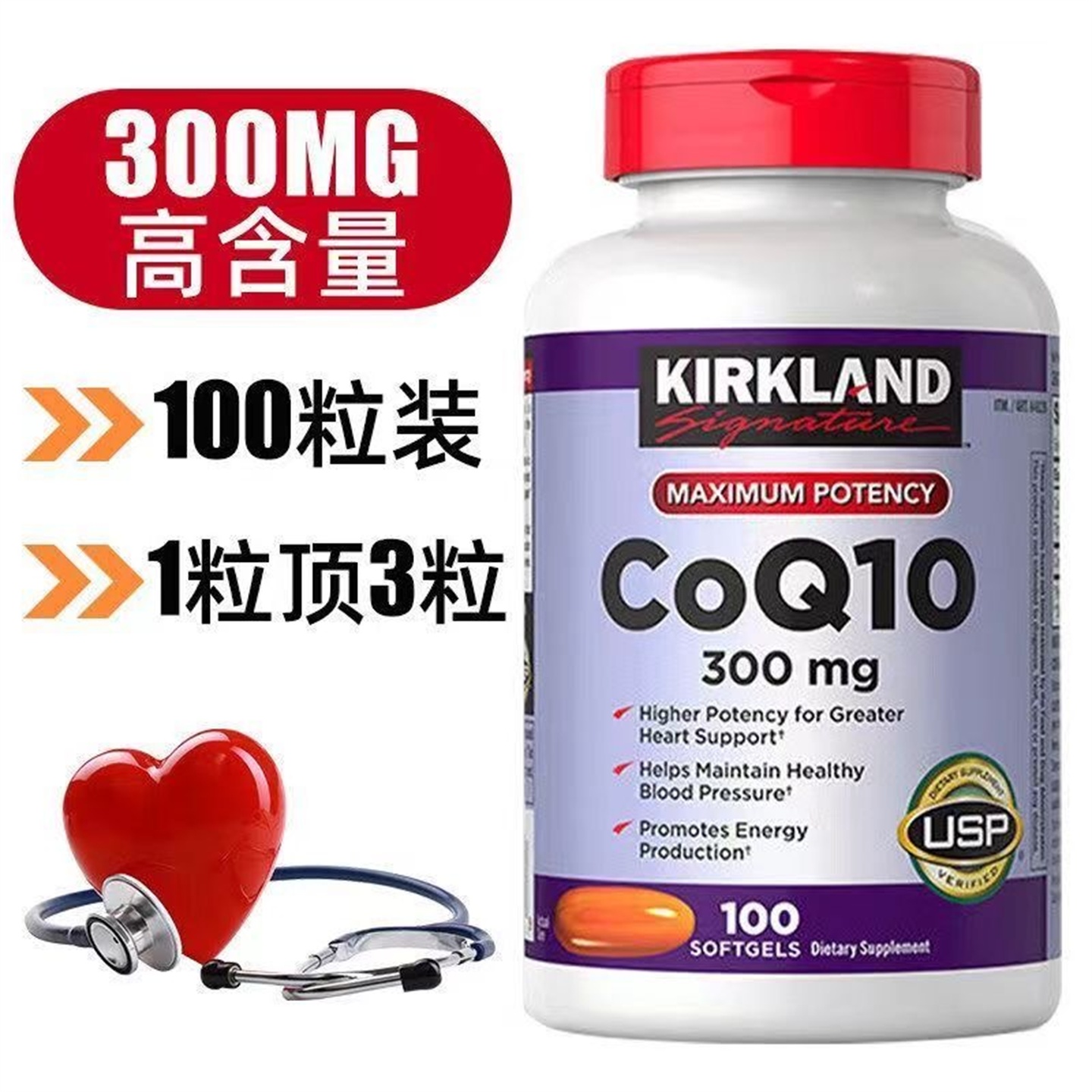 冷链发货美国Kirkland柯克兰辅酶CoQ10(300mg)100粒 效期27年2月