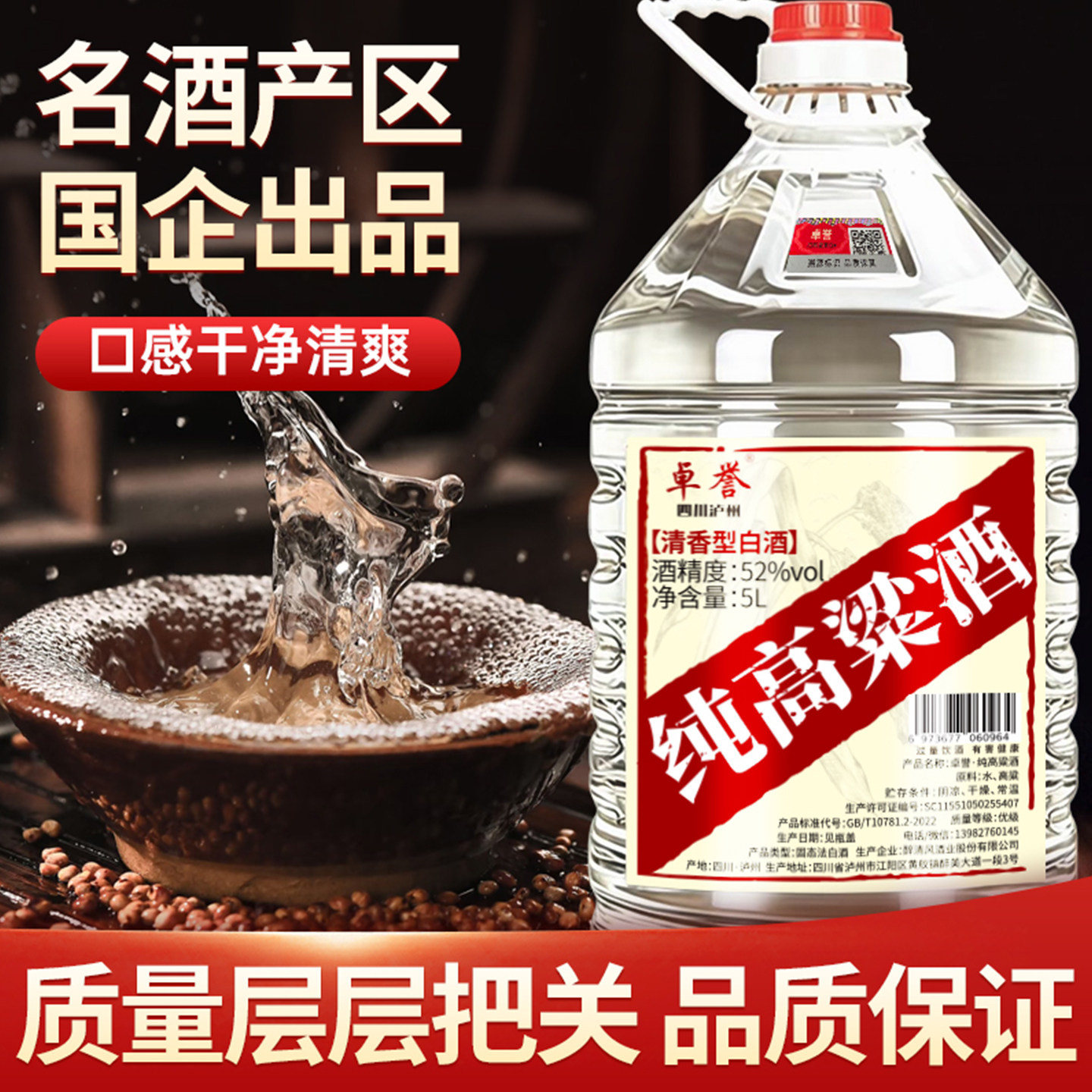 高度酒白酒纯粮食酒泸州高粱老酒60度52度桶装泡药酒专用酒原浆