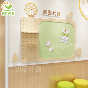 幼儿园走廊墙面文化墙装饰家园共育主题墙环创简约摩天轮联系栏
