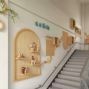 幼儿园洞洞板定制造型环创楼梯间走廊过道木质简约装 饰墙面置物架