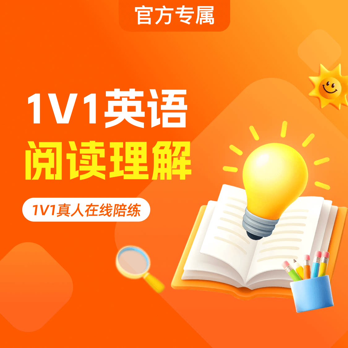 官方【联系客服提供开课手机号】情商/记忆力/注意力