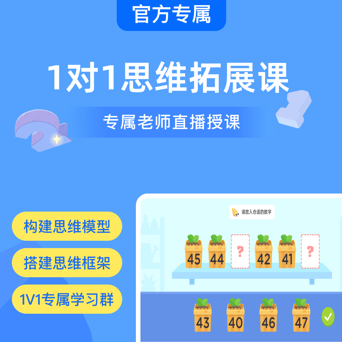 1对1真人直播教学 上课无忧 不满意随时可退