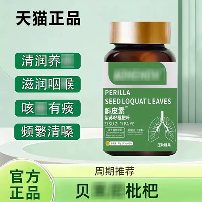 贝芙尼枇杷 buf枇杷 布枇杷 罗汉果芦荟片麦卢蜂蜜咳止划痰润昁