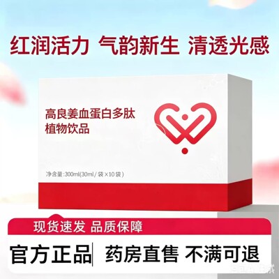 【官方正品】lby气血饮旗舰店艺考生同款乐米倍优气血蛋白肽白嫩