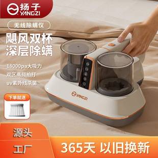 扬子双尘杯除螨仪大吸力手持家用紫外线杀菌小型吸尘器床上吸毛机