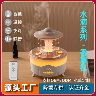 水滴加湿器家用木纹香薰机桌面遥控精油专用扩香 工厂定制跨境新款