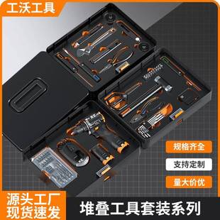 集壹家居家用分层折叠堆积多功能五金电工无刷锂电钻手提工具箱
