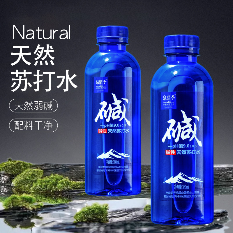 饮用天然苏打水360ml瓶装无气弱碱性办公室解渴饮品非矿泉水