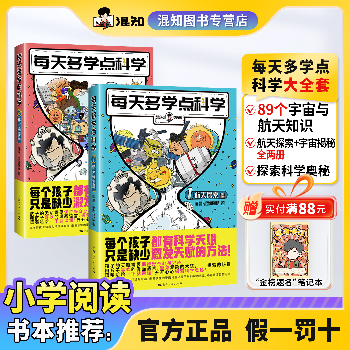 【混知官方】买套装赠限量