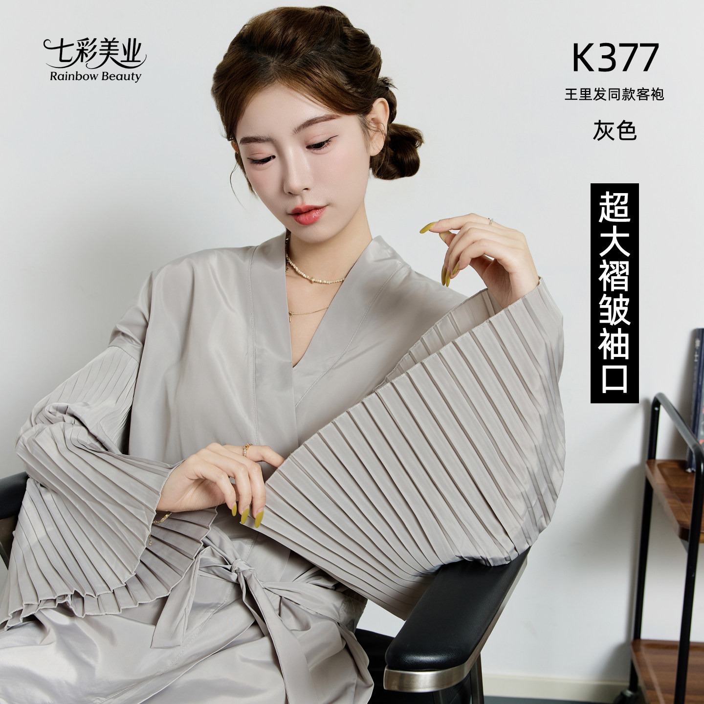 王里发同款理发客袍理发店发廊专用和服高档美发剪发客袍烫染衣服