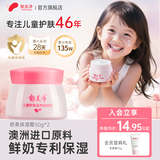 【赠品】郁美净儿童舒柔滋养保湿面霜50g*2   需拍2件，券后19.8元包邮