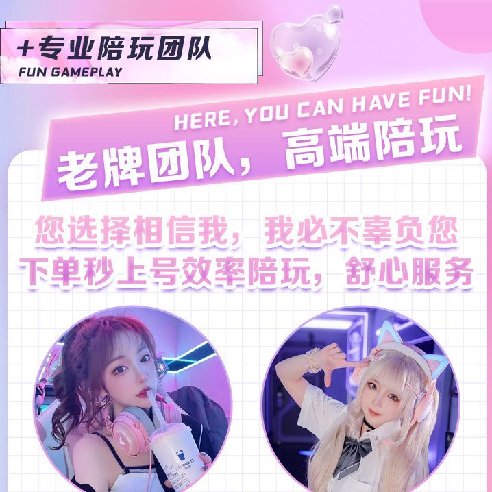无畏契约瓦陪玩纯绿端游陪练上分