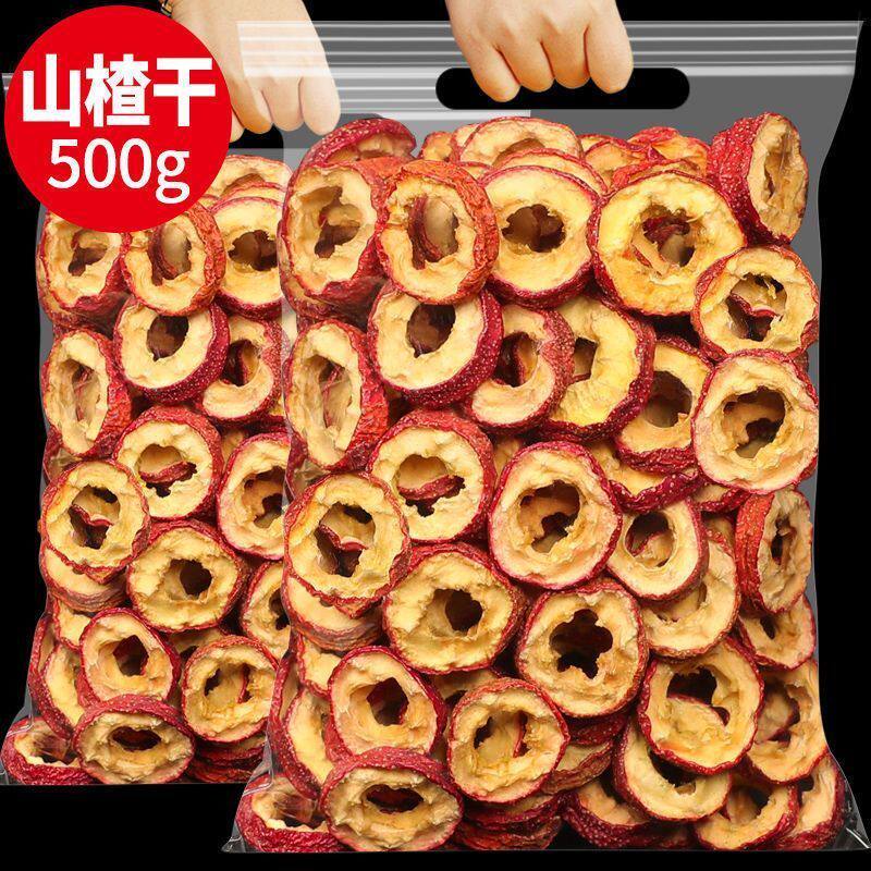 山楂圈精选优质大片山楂圈陈皮丝组合无核山楂片泡茶泡水无核批发