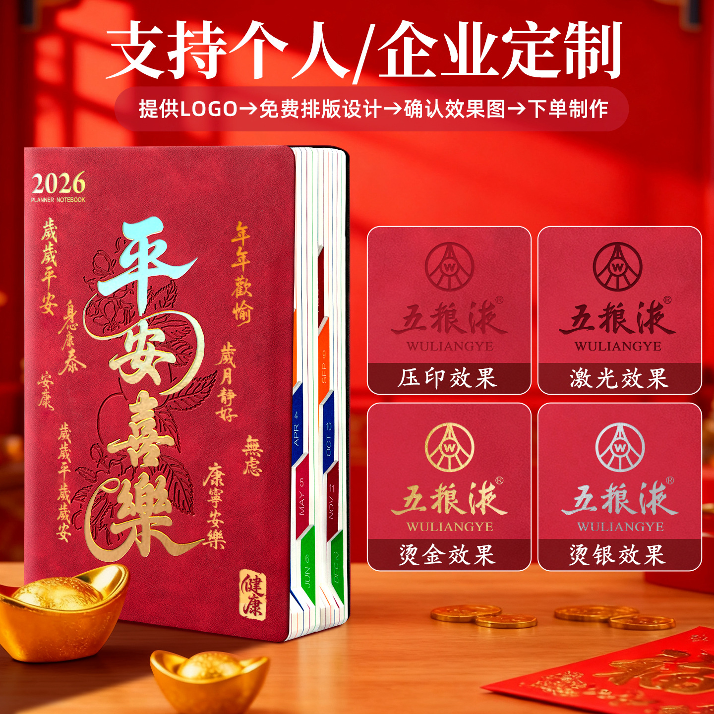 2026年日程本高效学习计划表