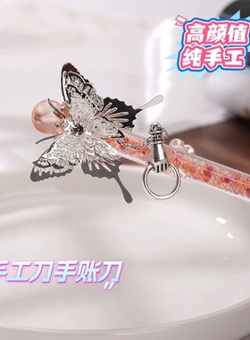 蝶恋花美工刀高颜值手账笔刀切割顺滑便携式小刀学生文具diy手账刀刻刀原创开箱神器美工笔刀手工手作刀裁剪