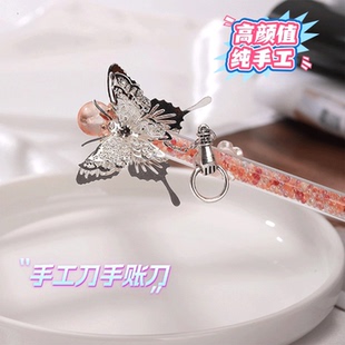 蝶恋花美工刀高颜值手账笔刀切割顺滑便携式小刀学生文具diy手账刀刻刀原创开箱神器美工笔刀手工手作刀裁剪