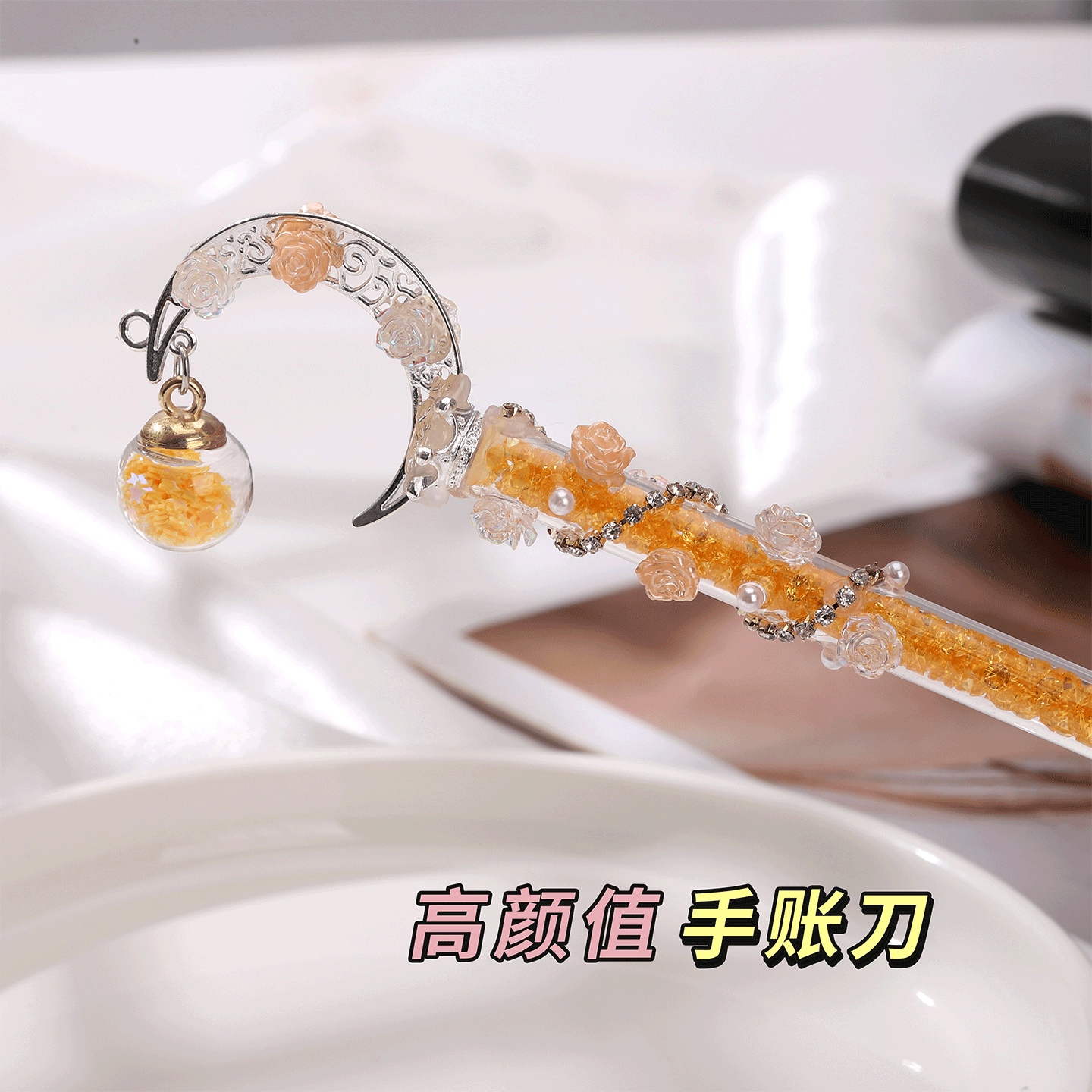 橘色月下星球手账开箱美工刀