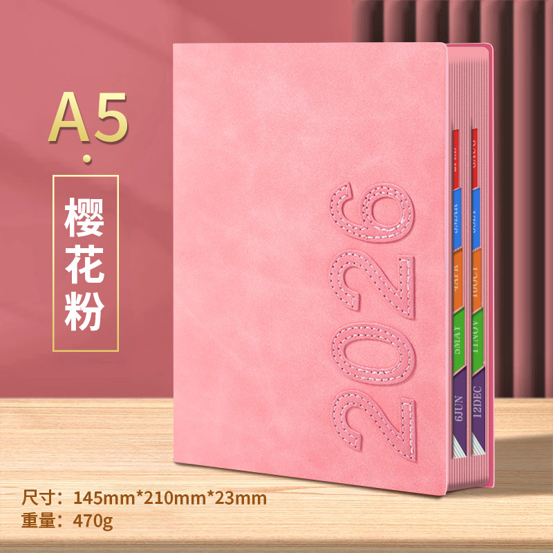 2026年日程本计划表效率手册