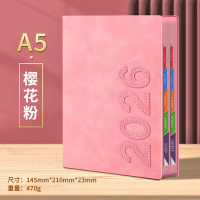 2026年日程本计划表效率手册