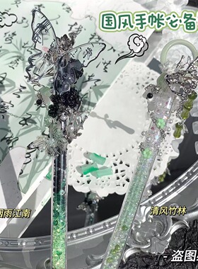 江南烟雨竹林手账原创学生手作笔刀高颜值开箱神器雕刻手工刀国风高颜值ins风流沙碎钻蝴蝶碎钻流沙笔刀手帐