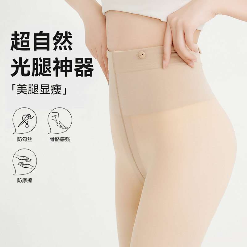 水光袜光腿神器秋冬双层可拆卸丝袜防勾丝微压显瘦裸感加绒打底裤,女士内衣/男士内衣/家居服,连裤袜/打底袜,淘宝优惠券,粉丝福利购,淘宝优惠卷