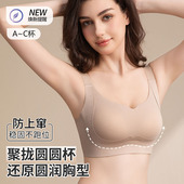 粉底液内衣女大胸聚拢显小收副乳无痕隐形薄款 美背大u型文胸吊带