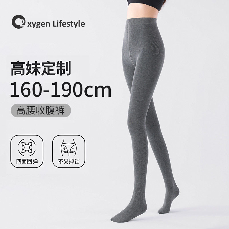 高个子加长打底裤微压裤袜加绒加厚防勾丝防掉档可外穿瘦腿连裤袜,女士内衣/男士内衣/家居服,连裤袜/打底袜,淘宝优惠券,粉丝福利购,淘宝优惠卷