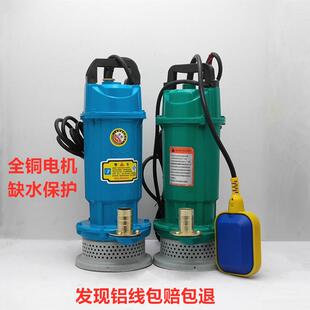 370W750W家用小型水井抽水机农用灌溉高扬程单相潜水泵清水泵 QDX