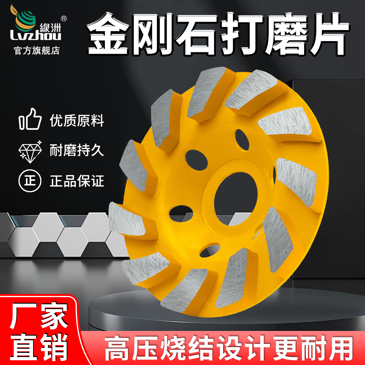 绿洲金刚石磨片角磨机打磨片大理石材混凝土腻子磨碗水泥地坪磨盘,标准件/零部件/工业耗材,切割片/磨片,淘宝优惠券,粉丝福利购,淘宝优惠卷