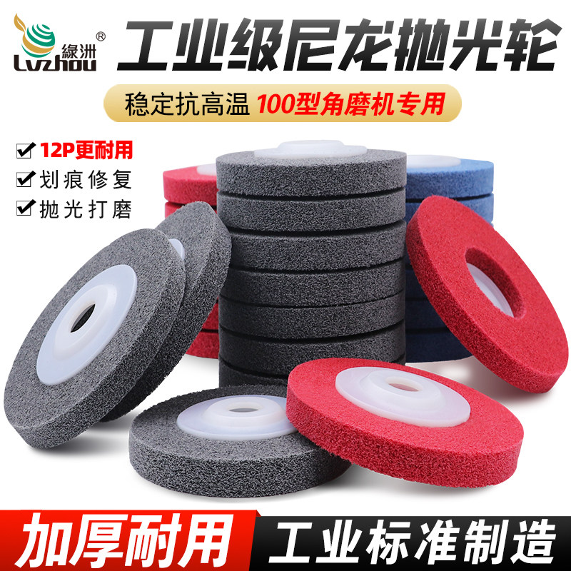 绿洲抛光轮抛光片尼龙轮不锈钢抛光纤维轮拉丝轮角磨机打磨除锈,标准件/零部件/工业耗材,百叶轮,淘宝优惠券,粉丝福利购,淘宝优惠卷