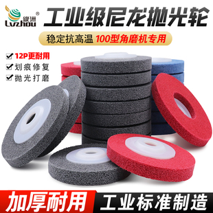 绿洲抛光轮抛光片尼龙轮不锈钢抛光纤维轮拉丝轮角磨机打磨除锈