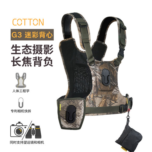 CottonG3相机背心卡腾相机快挂