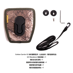 Cotton CCS G3 单机快装配件迷彩色 适配G3系列快装背心