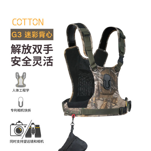 CottonG3相机背心卡腾相机快挂