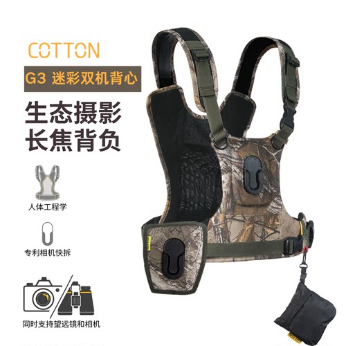 CottonG3相机背心卡腾相机快挂