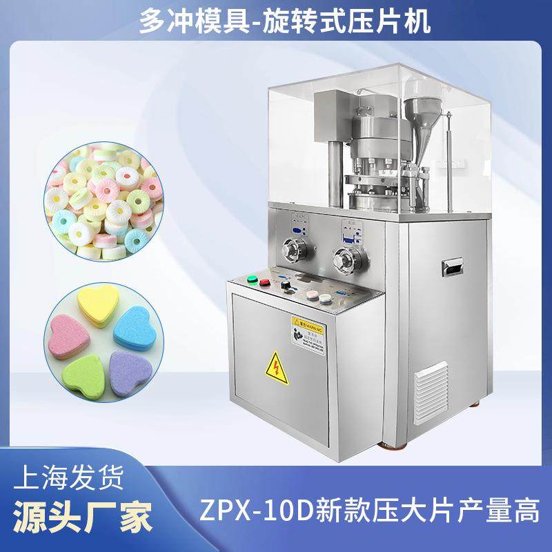 小型旋转式压片机糖果粉末颗粒制药全自动不锈钢打片机10D,清洗/食品/商业设备,其他食品加工设备,淘宝优惠券,粉丝福利购,淘宝优惠卷