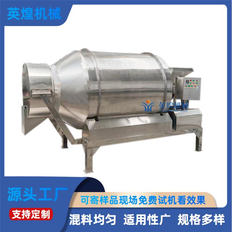 多用304不锈钢滚筒搅拌机八宝粥杂粮混合机食品酱菜腌肉拌料机