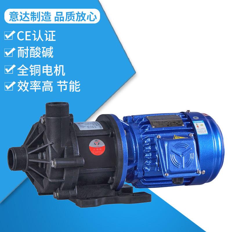 磁力泵MPH-400耐酸碱磁力泵化工离心泵意达泵业