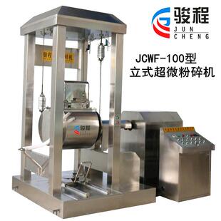 大型中药超细微粉机制造者药用低温超微粉碎设备厂家
