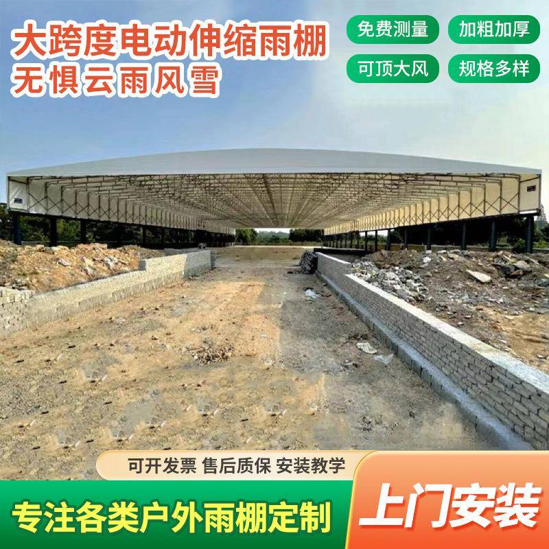 电动大型推拉移动蓬蓝球场伸缩厂房过道顶篷遮阳防雨遥控仓库雨棚